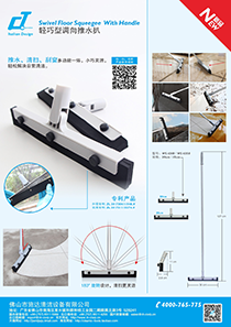 輕巧型調向推水扒