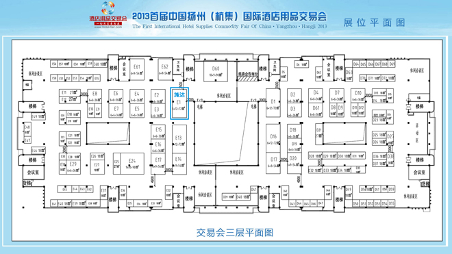 我司將于2013年6月18日至20日參加2013首屆中國揚州（杭集）國際酒店用品交易會