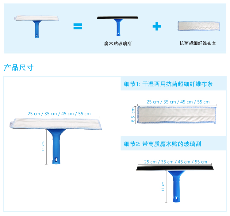 便捷型二合一涂水玻璃刮 配藍色軟膠條