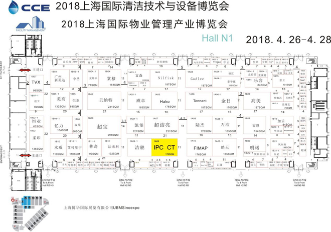 施達(dá)將于2018年4月26日至4月28日參加第十九屆中國清潔博覽會(huì)