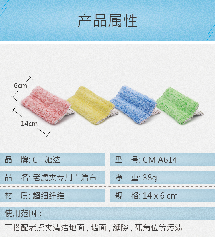 施達 彈簧型便捷老虎夾專用百潔布 紅黃藍綠四色可選 CM A614